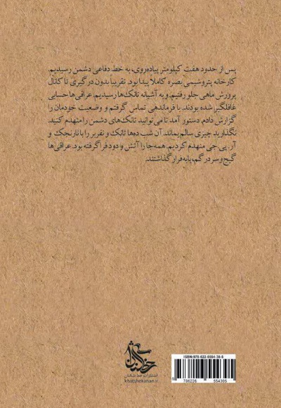 محله میرها